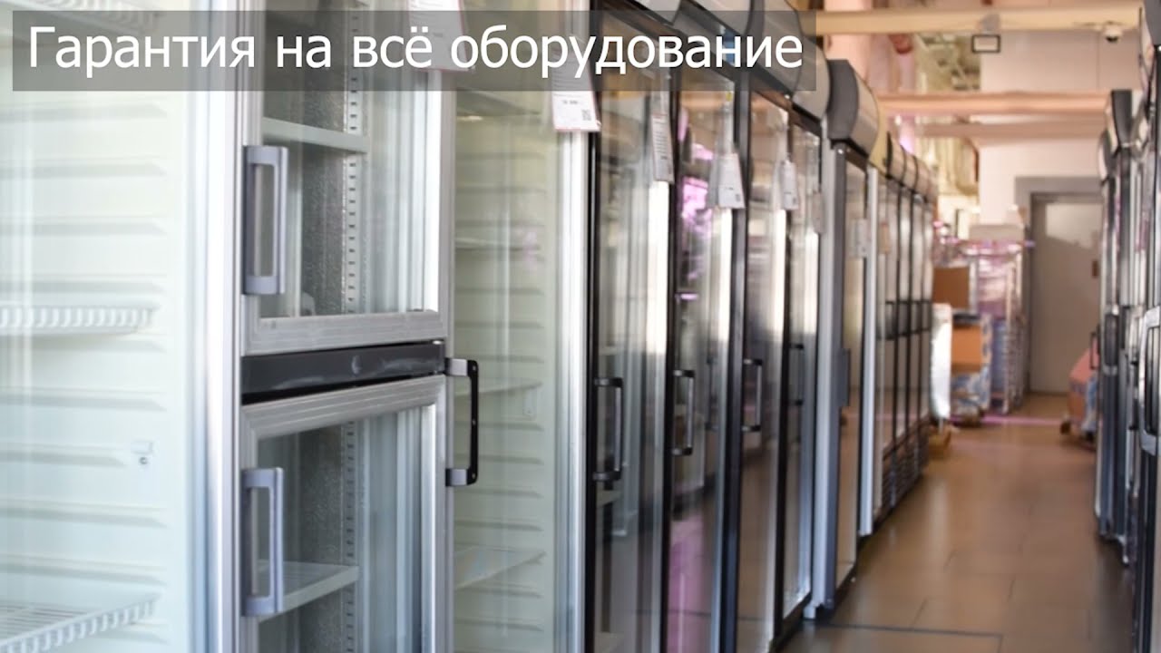 Торговый дом оборудования. ТДО. Холодильное оборудование. Холодильные шкафы.