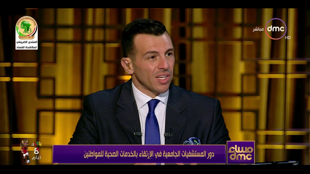 مساء dmc - أ.د طارق عبدالباقي يوضح دور مستشفى الجامعي بكفر الشيخ في خدمة المواطنين