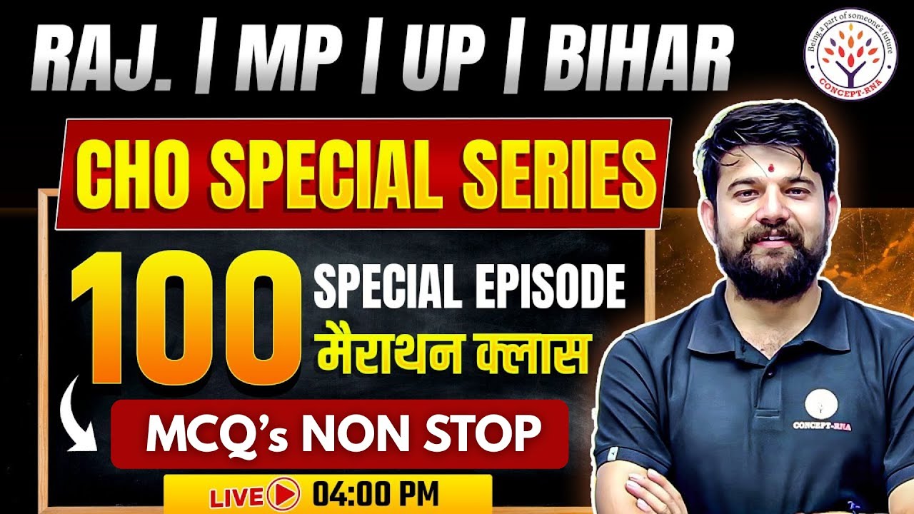 CHO Special Classes 2025-26 | Raj CHO | UP CHO | Bihar CHO | MP CHO | Sagar Sir EP #100