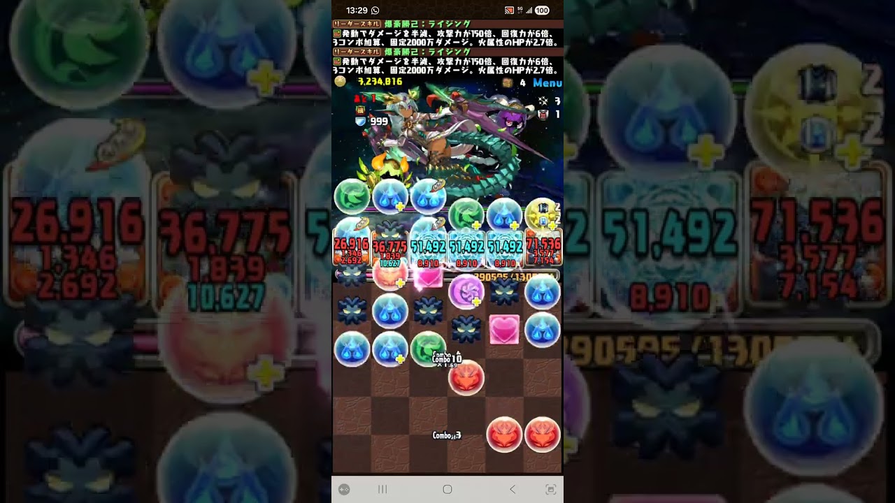 パズドラ PAD 零次元の創造主超 ボルケーノドラゴンの希石 (ドロップ率が1.69倍)10分 台周回編成