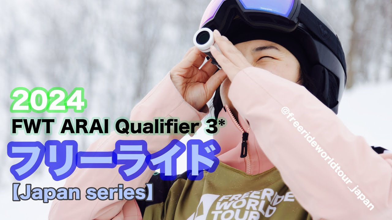 【FWQ ロッテアライ】2024 Japan series その②