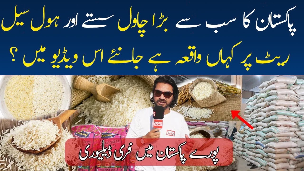 Pakistan Ka Sabse Bada Chawal Wholesale Rate Mai | Rice Wholesale Market In Karachi...