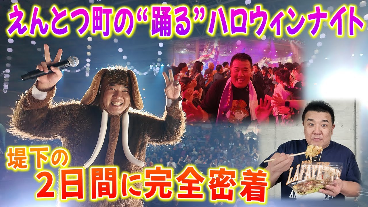 【裏側公開】
