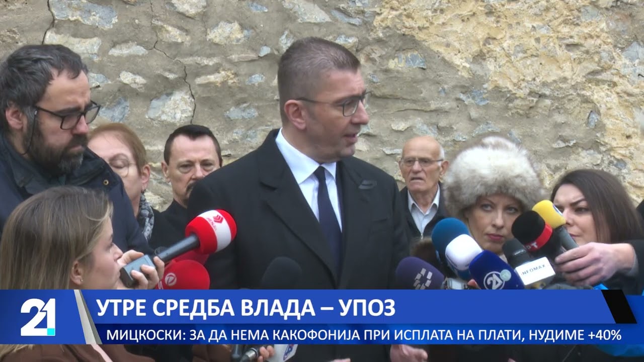 Утре средба Влада - УПОЗ, Мицкоски: За да нема какофонија при исплата на плати, нудиме +40%