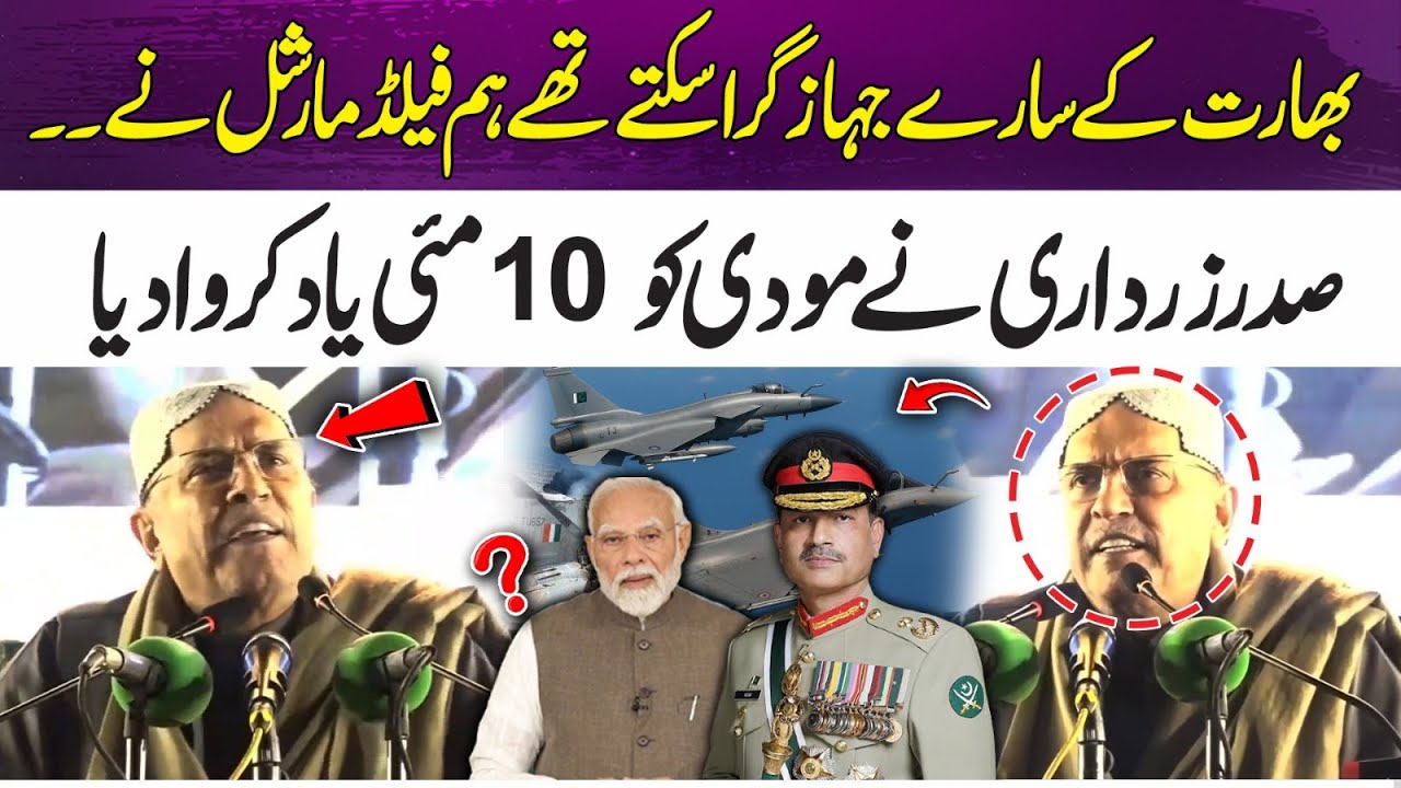 President Zardari Sends Strong Message to Modi | May 10 Remembered | 365 Plus