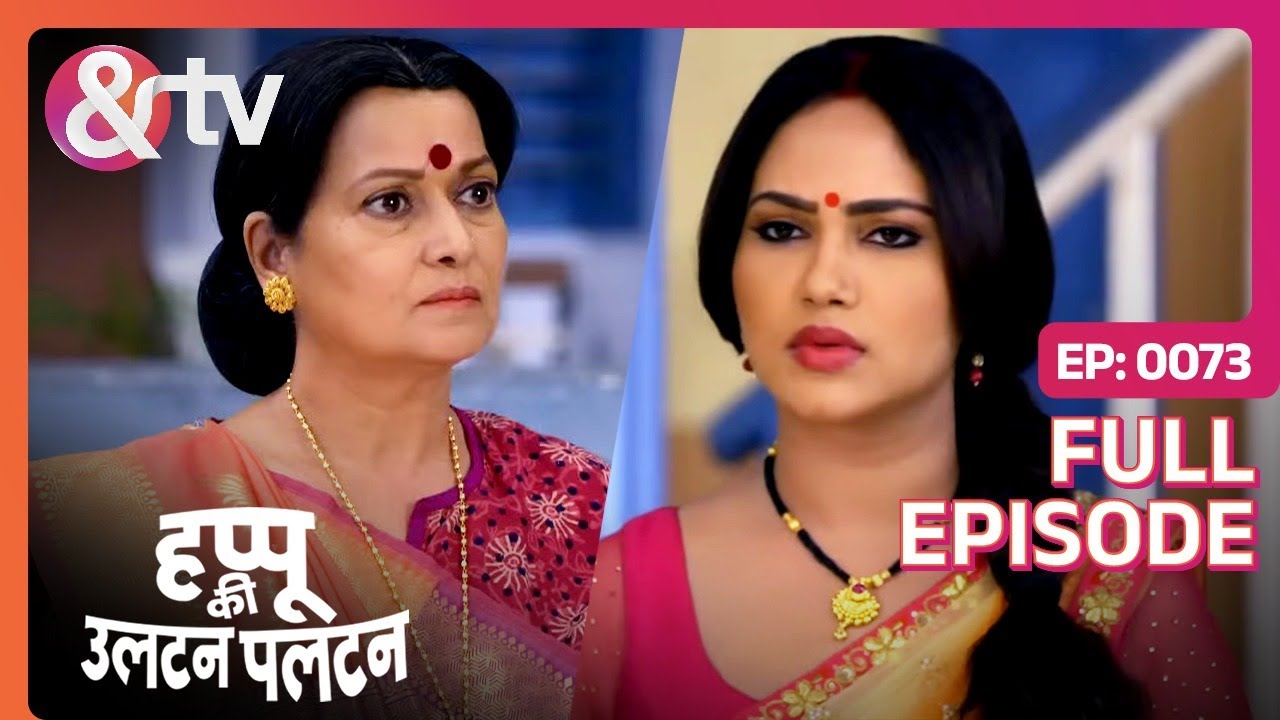 Hrithik किसको Miss कर राहै? | Happu Ki Ultan Paltan Full Ep 73 | 12 Jun 19 Happu Singh @And TV