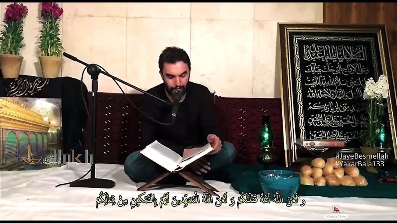 ziyarat ashura - زیارت عاشورا با صوت حزین حمید علیمی