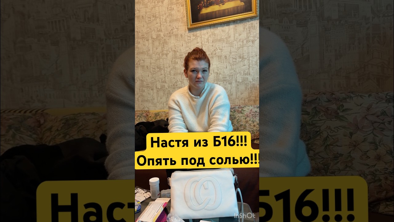 НАСТЯ УПОТРЕБИЛА СОЛЬ!!! #alfapvp #юмор #топ #альфапвп #соль