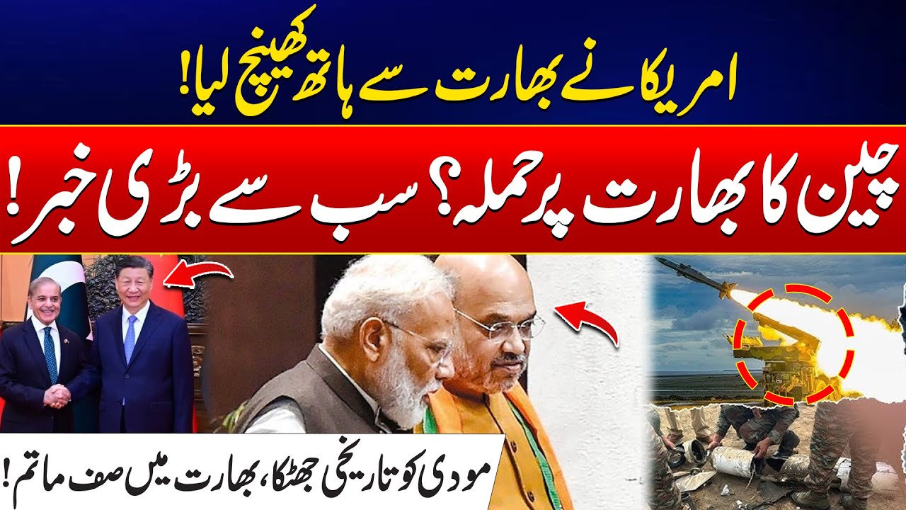 China Attacks India? - US Ditches Modi & India - Modi Faces Historic Blow - 24 News HD