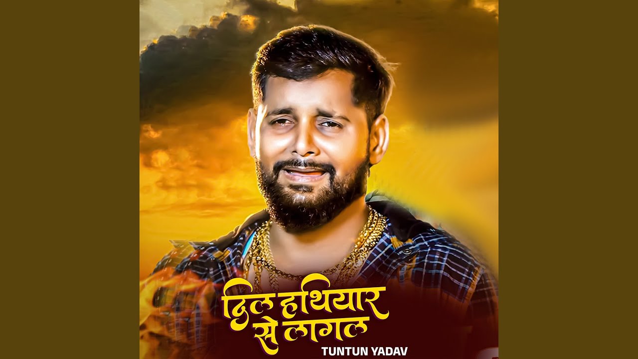 Dil Hathiyar Se Lagal
