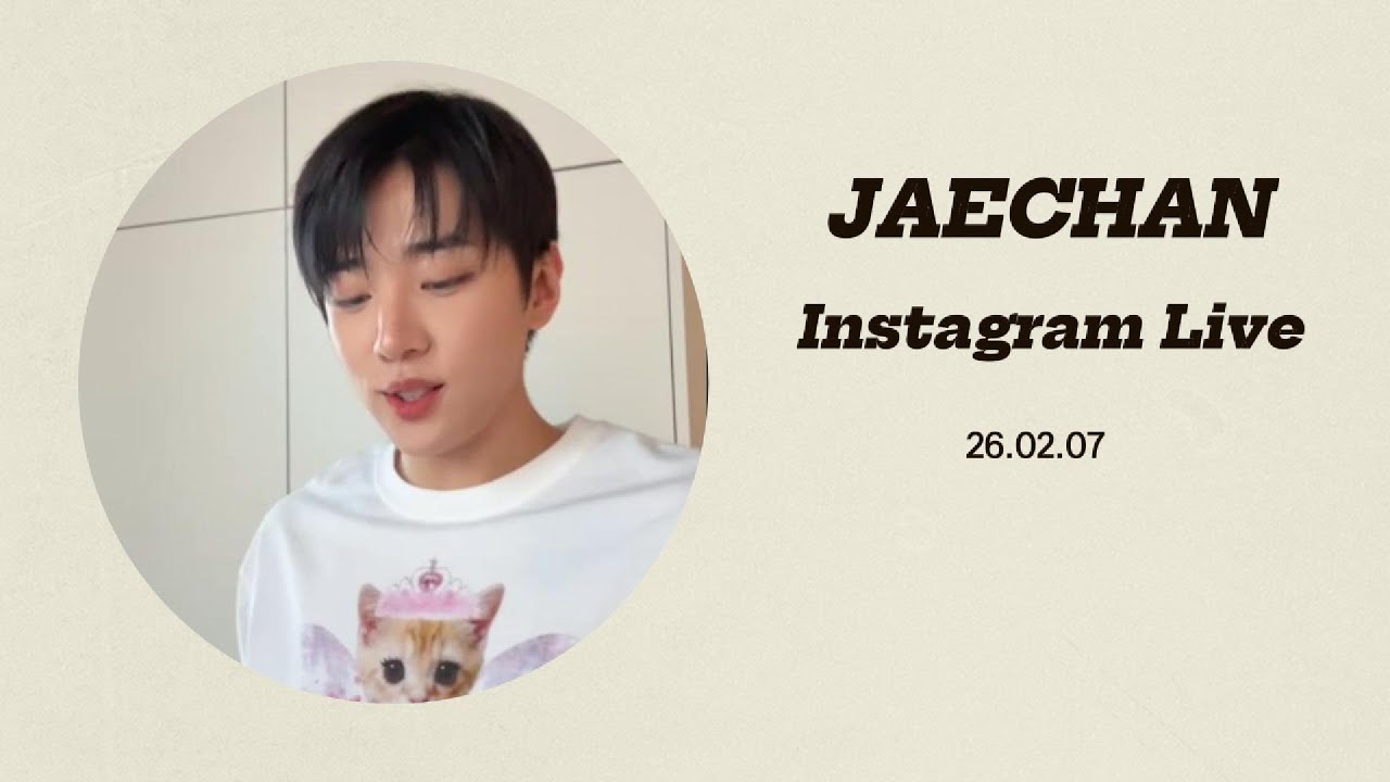 260207 인스타 라이브  Full  (자막포함) #재찬 #박재찬 #JAECHAN