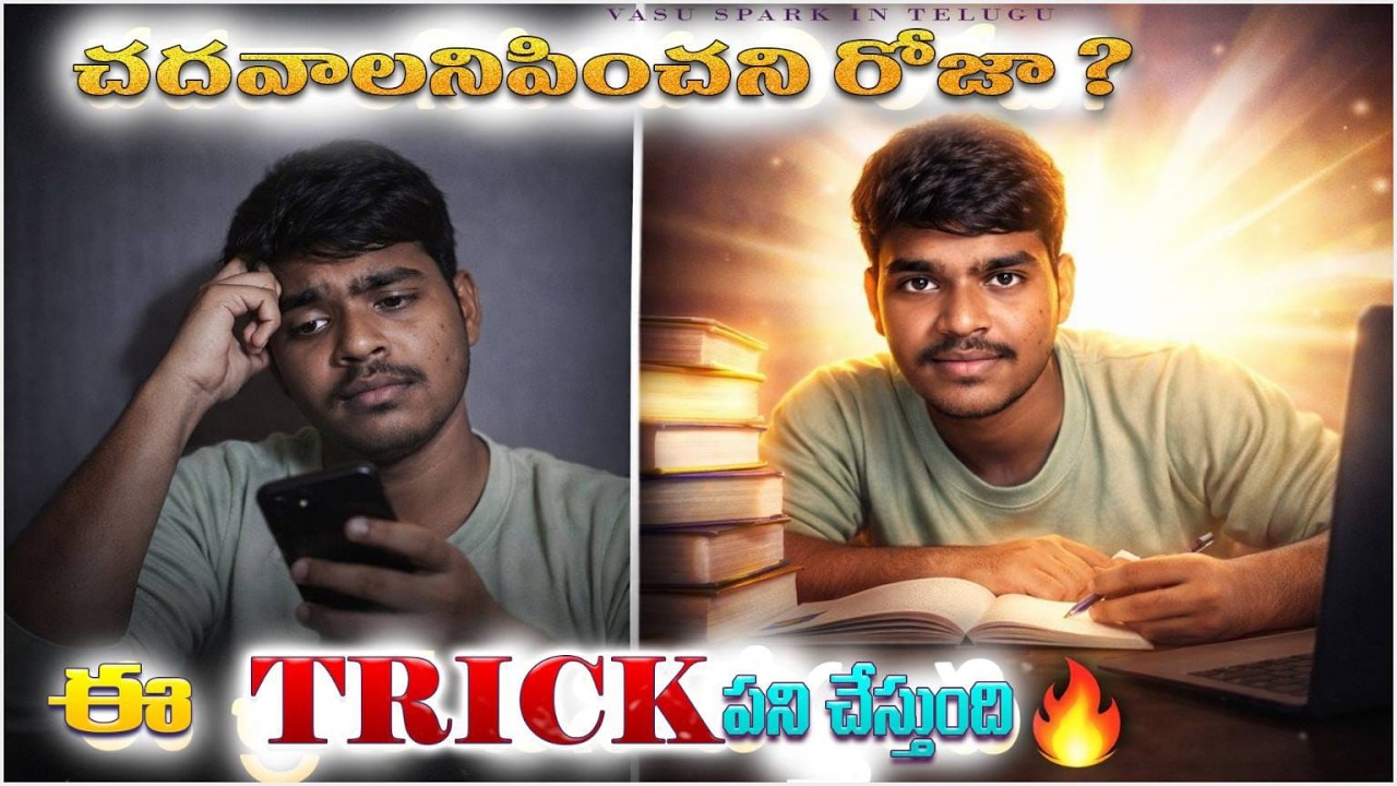 How to Study Even When You Don’t Feel Like It | Powerful Study Trick for Students