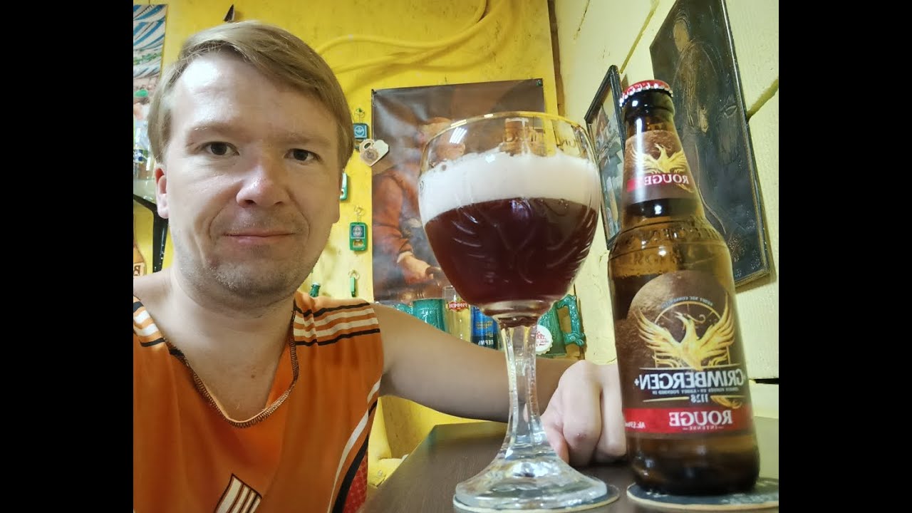 ПП: Grimbergen Rouge Intense