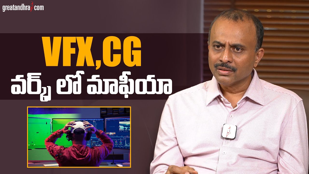 VFX, CG వర్క్స్ లో మాఫీయా | Producer TG Vishwa Prasad About CG and VFX | greatandhra.com