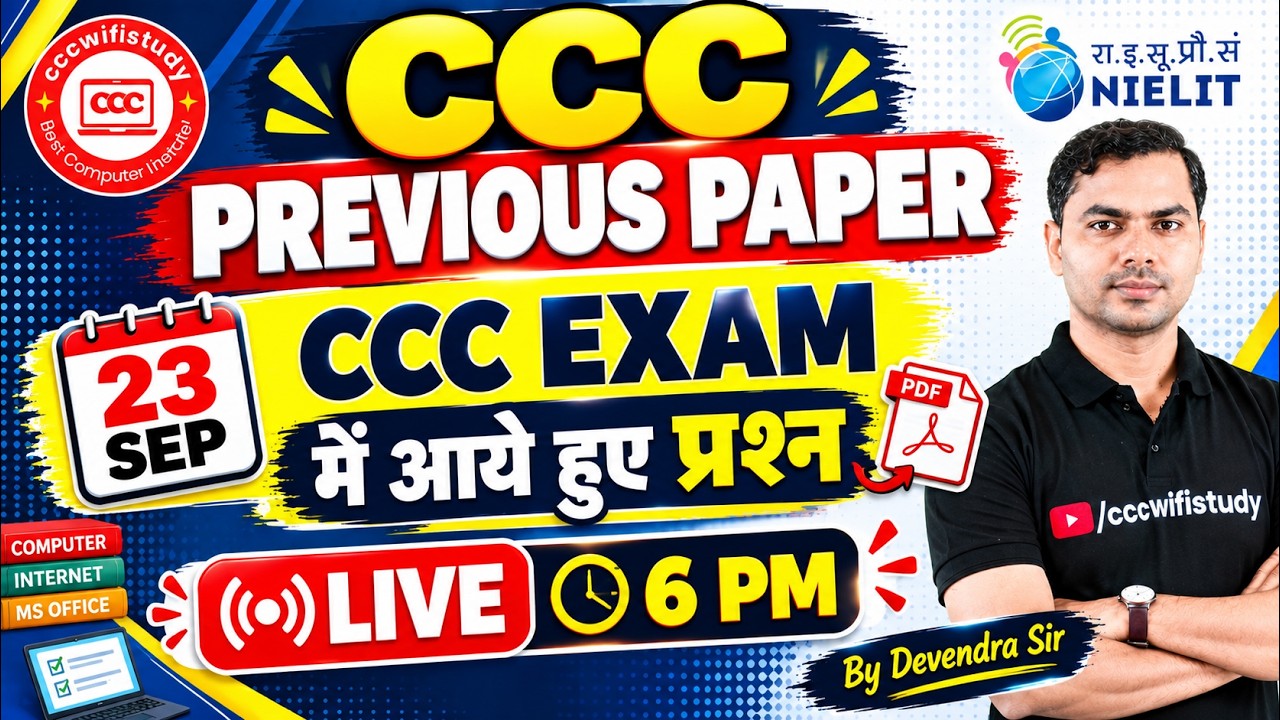 CCC PREVIOUS QUESTION | CCC 23 SEP CCC EXAM में पूछे गए प्रश्नोत्तर  |#CCCWIFISTUDY
