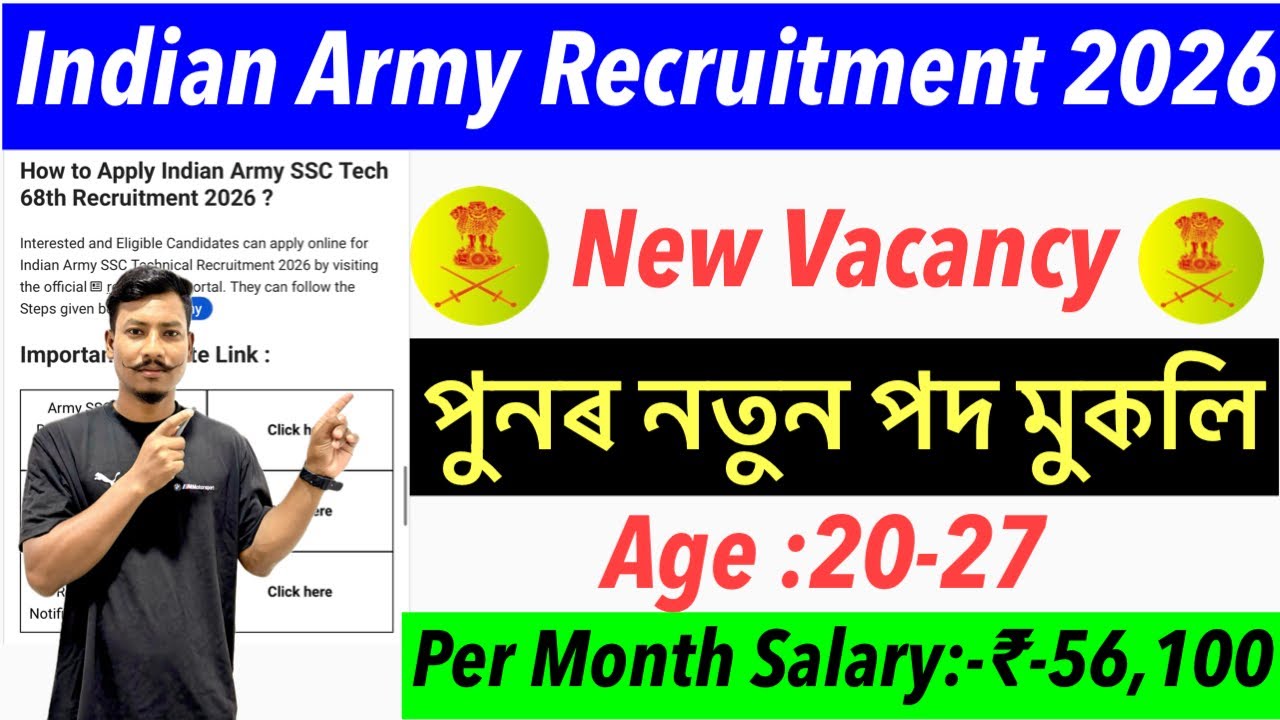 🔥Good News✅Join Indian Army New Recruitment 2026-New Vacancy Notification Out Apply Online😍