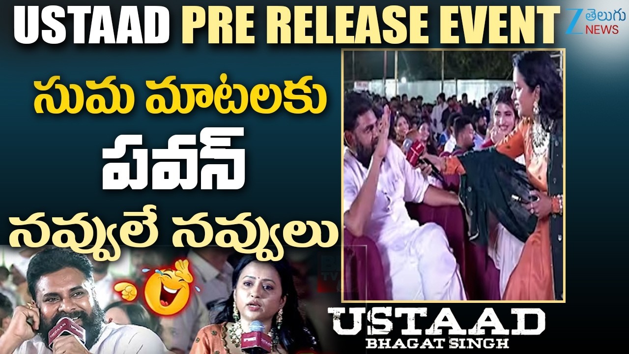 Pawan Kalyan Hilarious Fun with Suma & Sreeleela Non-Stop Comedy | Harish Shankar | ZEE Telugu News
