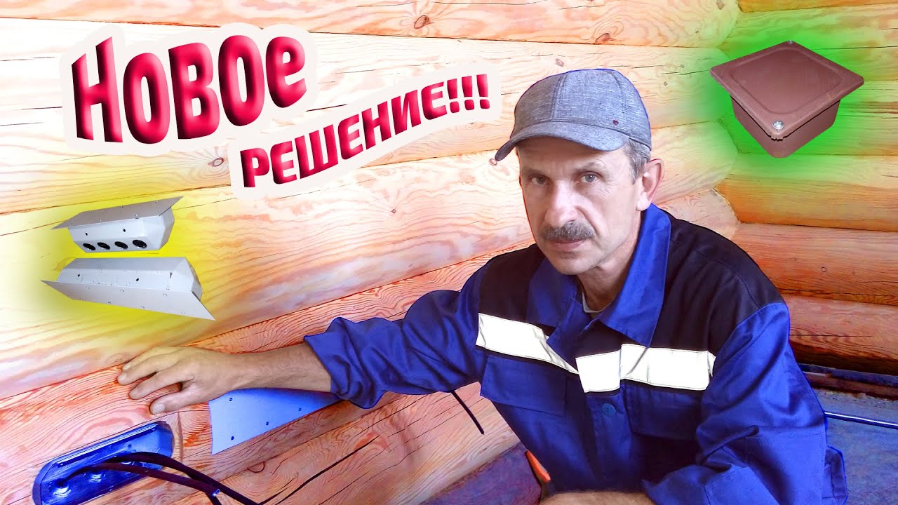 Монтаж электропроводки в деревянном доме  Распредкоробка прямого доступа