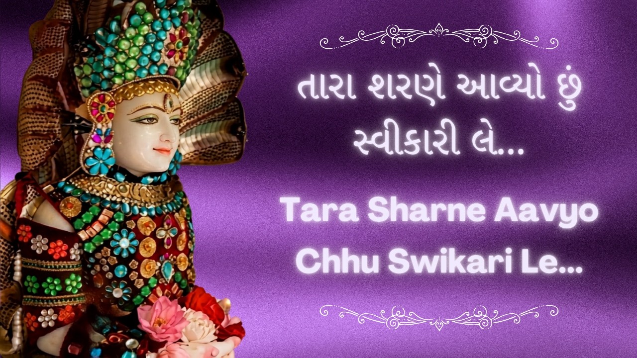 Taara Sharne Aavyo Chhu : Jain Stavan | Jain Song | Stavan-Stotra Sangraha