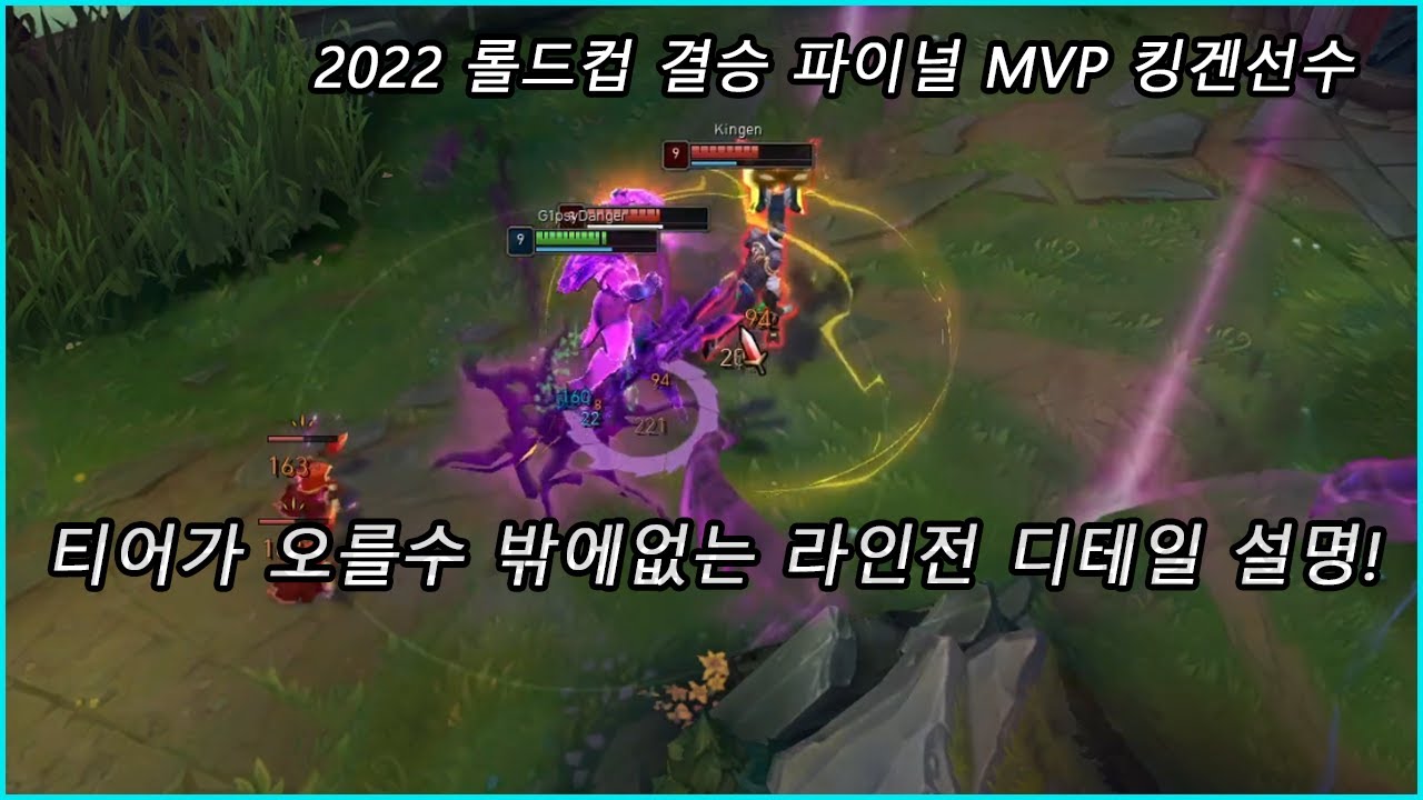 챌린저 일라오이 의 라인전 디테일 강의영상