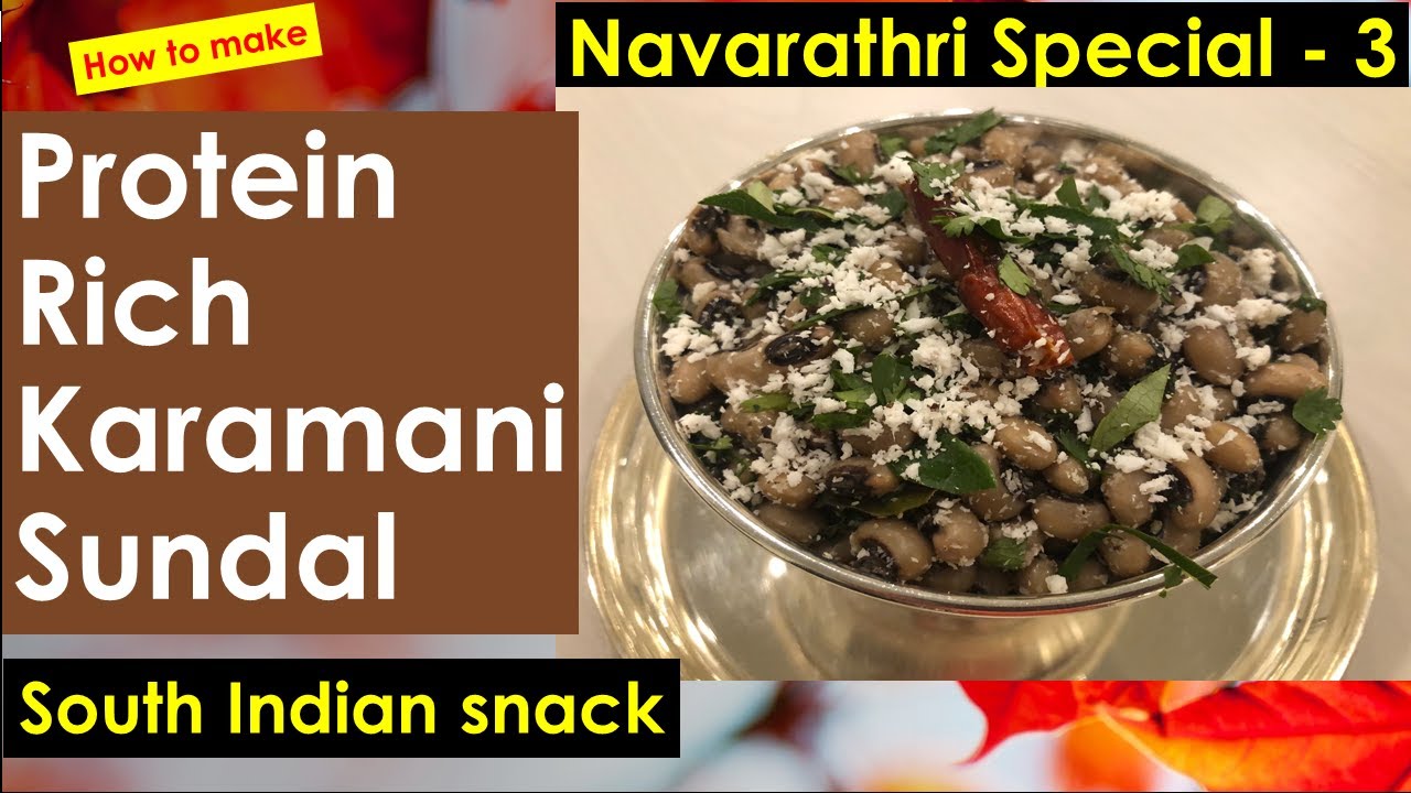 Protein Rich Karamani Sundal Recipe | Black-eyed Beans Sundal