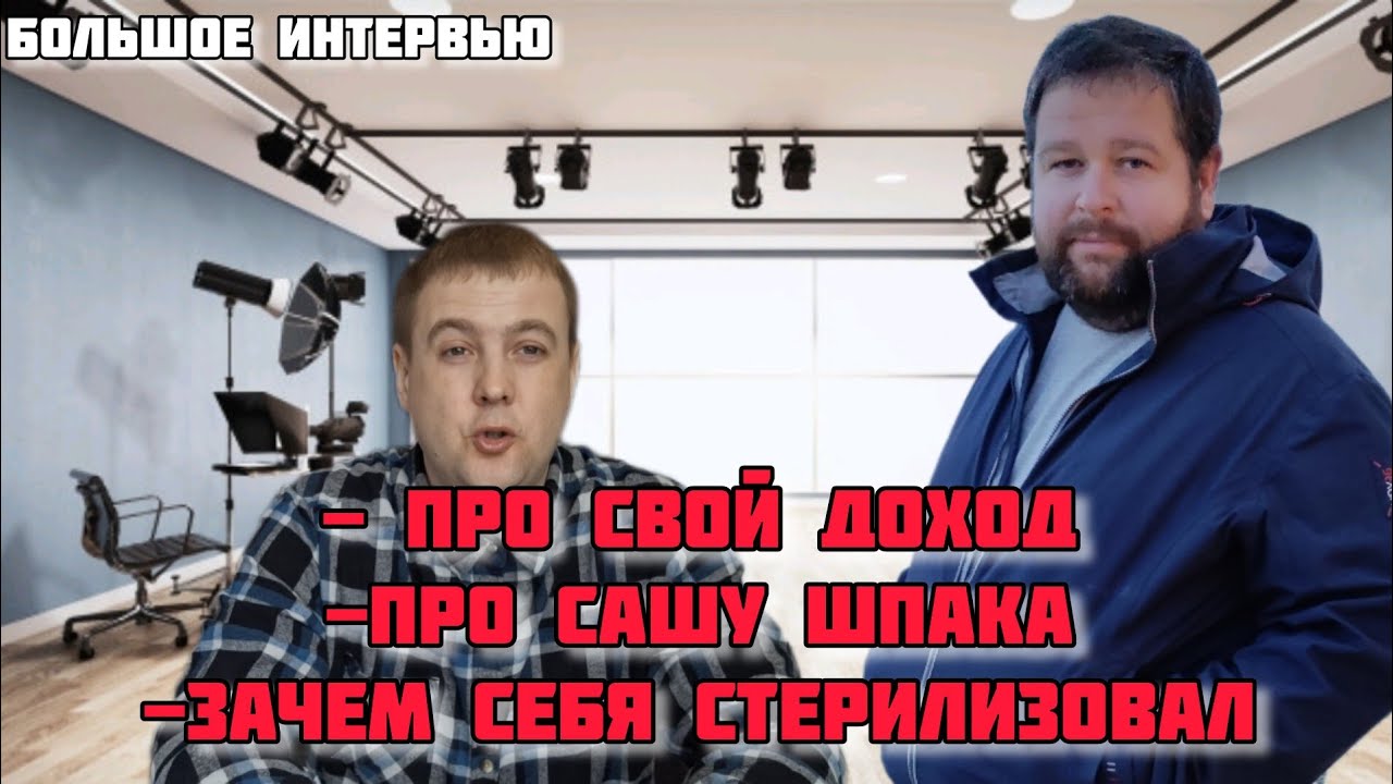 ИНТЕРВЬЮ С ИОГАННОМ СЕБАСТЬЯНОМ