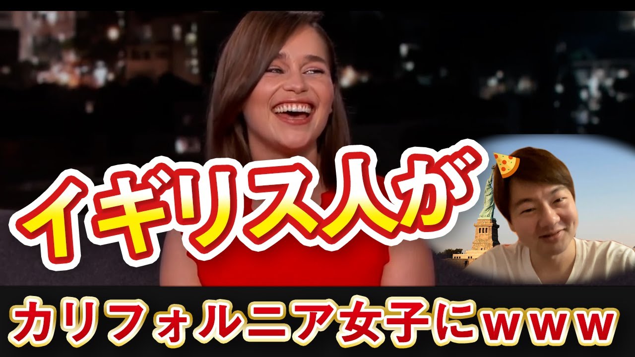 イギリス人のカリフォルニア女子のモノマネが上手すぎるｗ【嫉妬なので発音解説します】