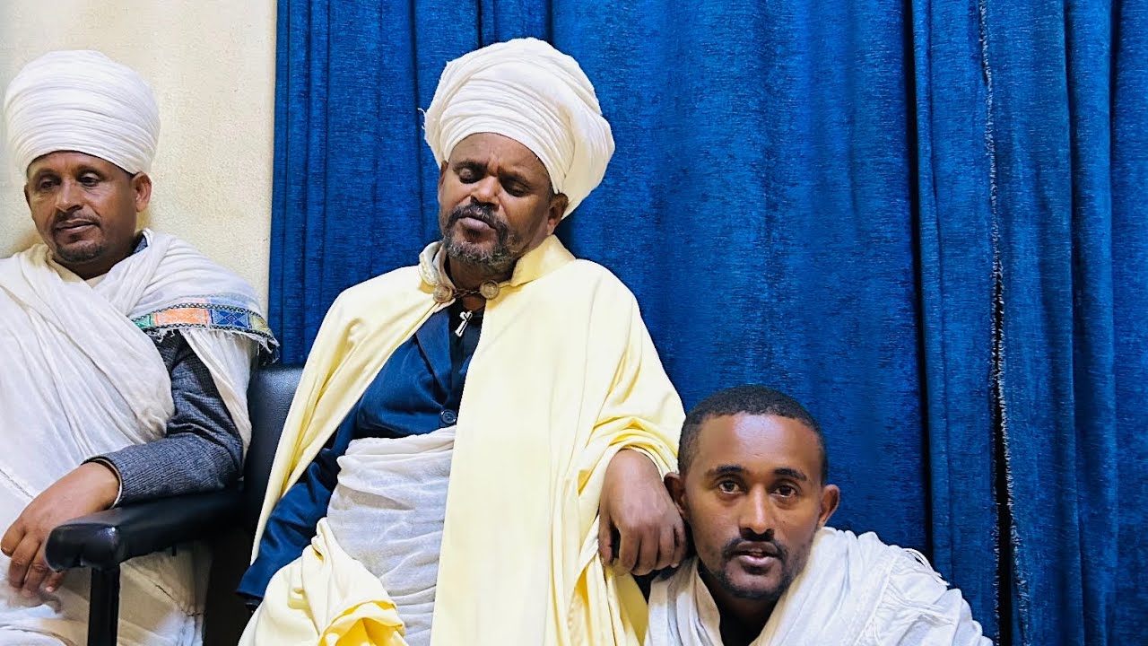 የሊቀ ሊቃዉንት የኔታ አየለ ያልተጠበቀ ምላሽ