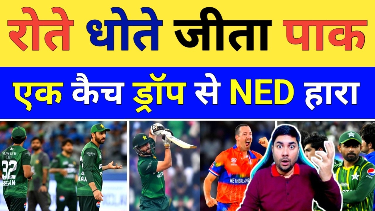 Netherlands ने Pakistan को दिखाई औकात तो गिरते पड़ते जीता Pakistan क्या अब भी करोगे Boycott