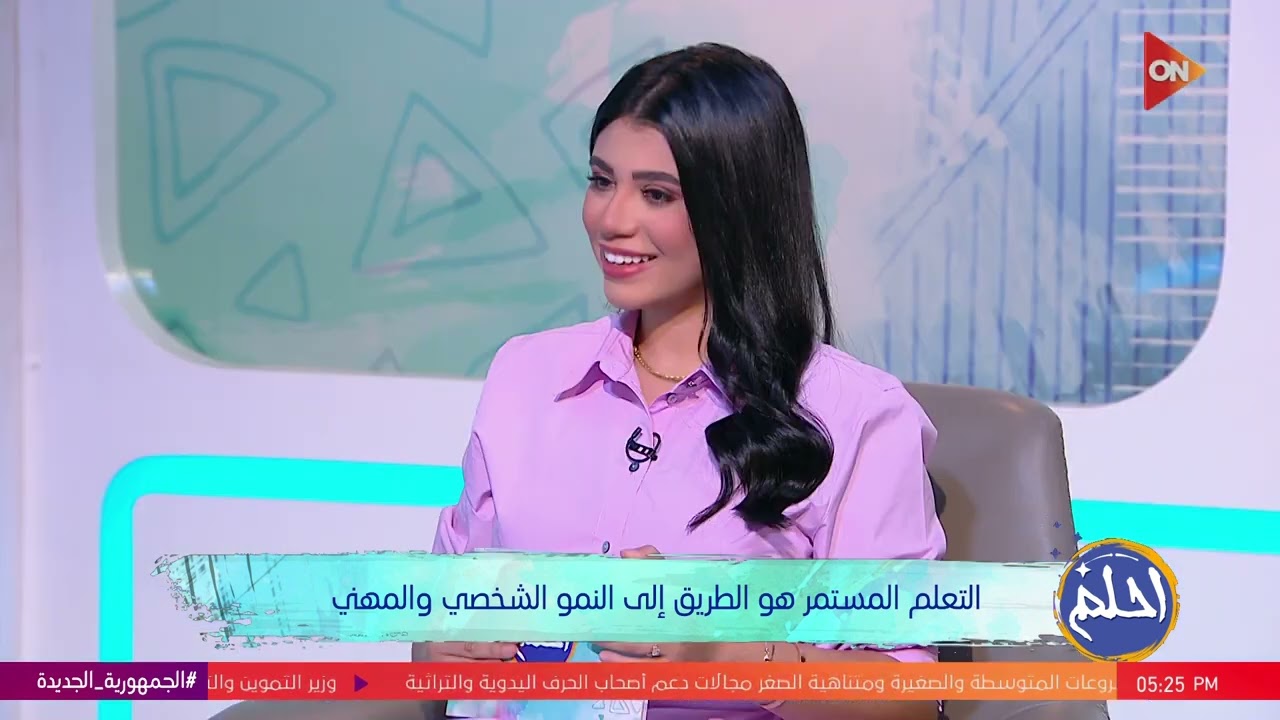 احلم | لقاء مع نسمة خضر لايف كوتش وصانعة محتوى | الخميس 12 سبتمبر 2024 | الحلقة الكاملة