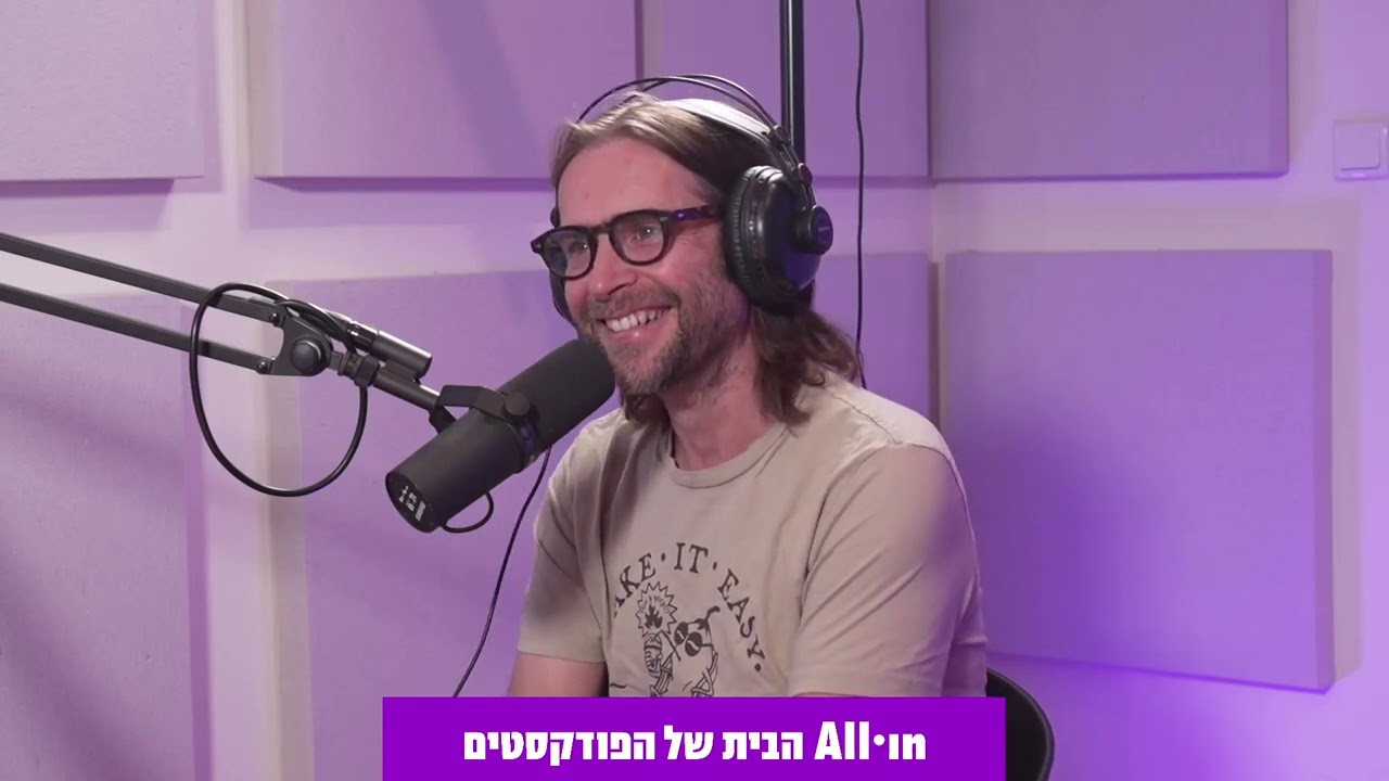 חברים מספרים על אריק: פיטר רוט על אריק איינשטיין #1