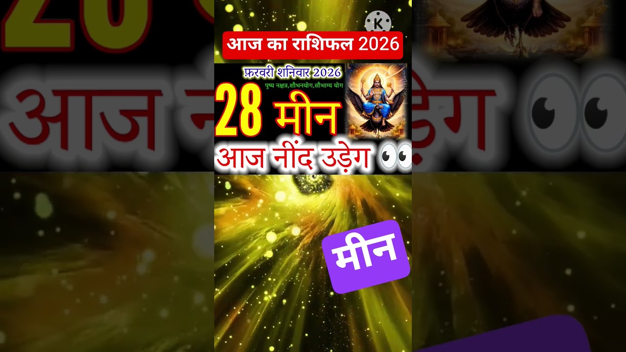 Meen Rashi: Is February 28, 2026, Your Luckiest Day? (Find Out!) #zodiacsign