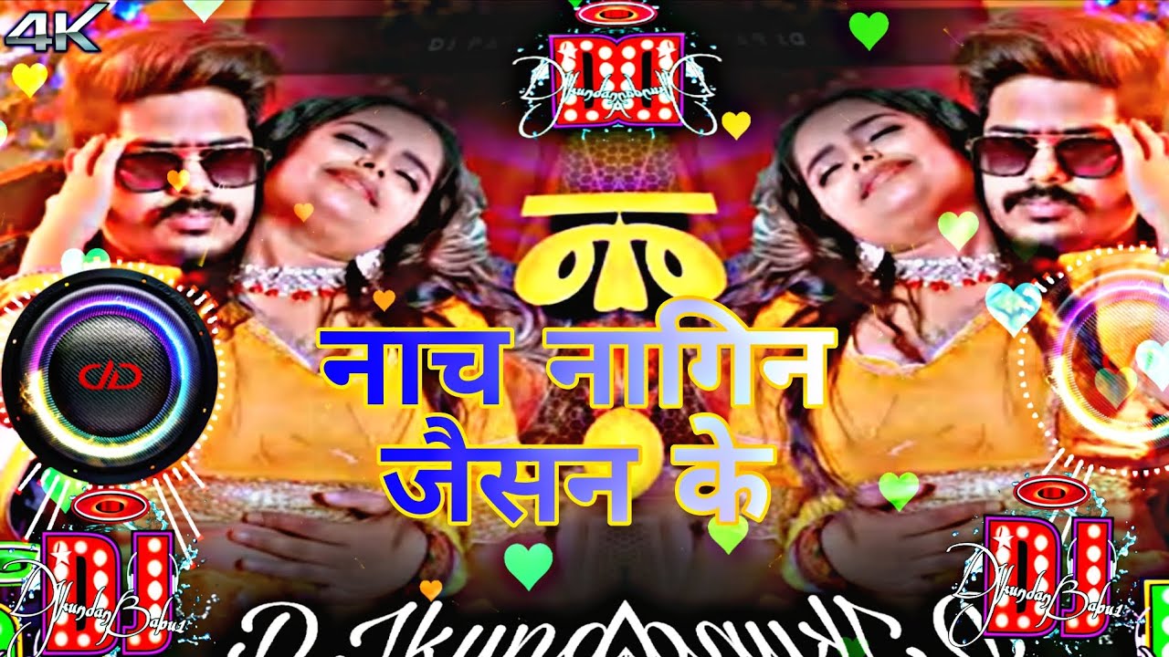 #DJKundanBabu1 /Magahi DJ SongMagahi DJ RemixDJ Kundan Babu OfficialMagahi DJ /2026