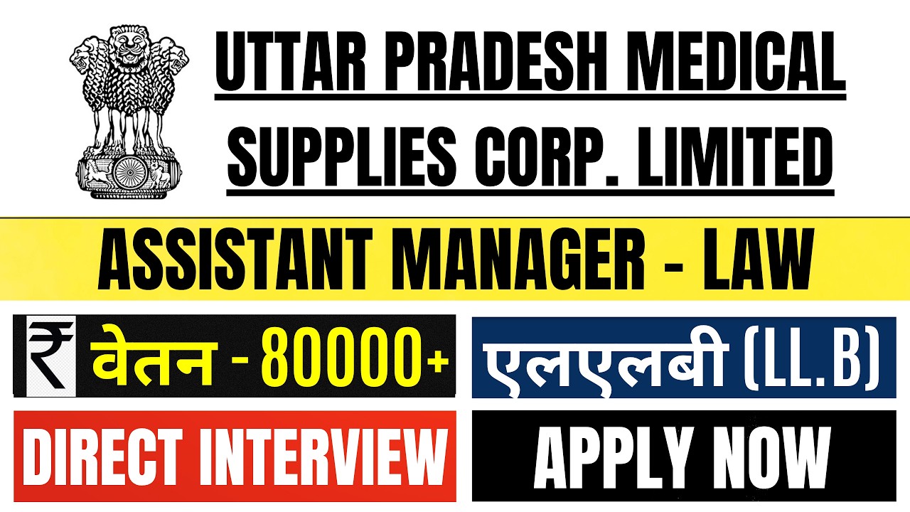 UPMSCL Legal Recruitment 2026 | LLB Govt Job Vacancy | Salary Up to 80,000 | Government Law Job 2026