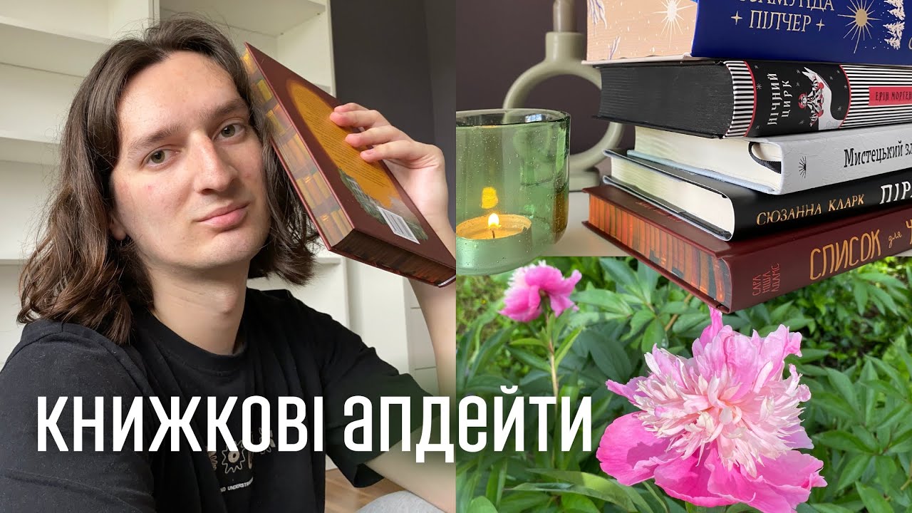 про вигорання, психотерапію, нові книги та новий початок