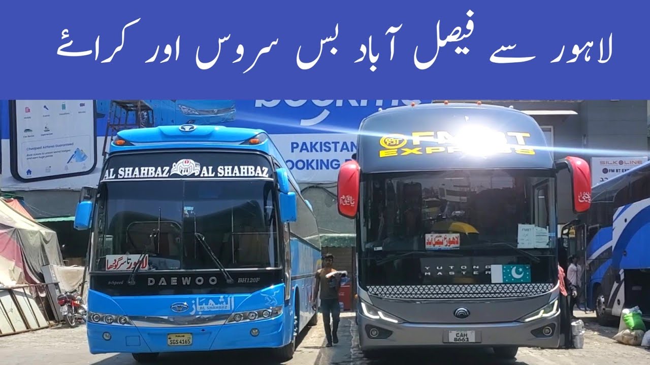 rehbar adda lahore || rahber travel lahore