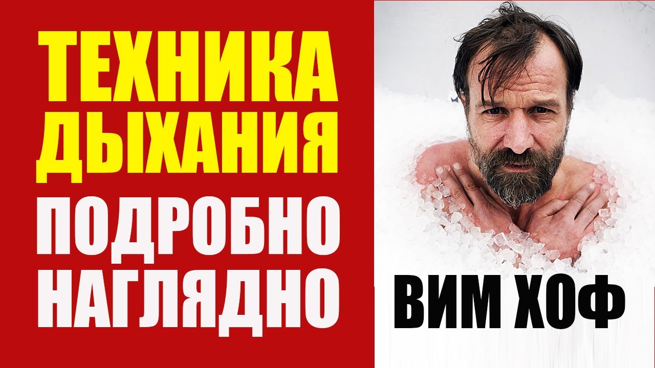 Как дышать, чтобы не болеть? Доктор Малко объясняет