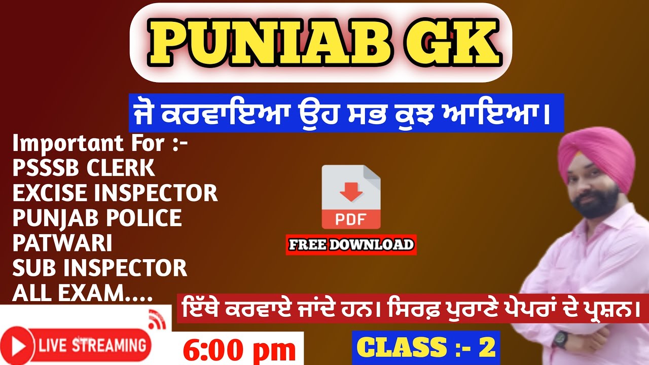 Punjab Gk Pyq|Group D Mcq|Excise inspector|Psssb Clerk|All Exam imp|by Sekhon sir