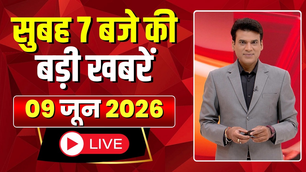 Mega Morning: 7 AM News | CG Latest News Today | MP Latest News Today | June 09, 2026