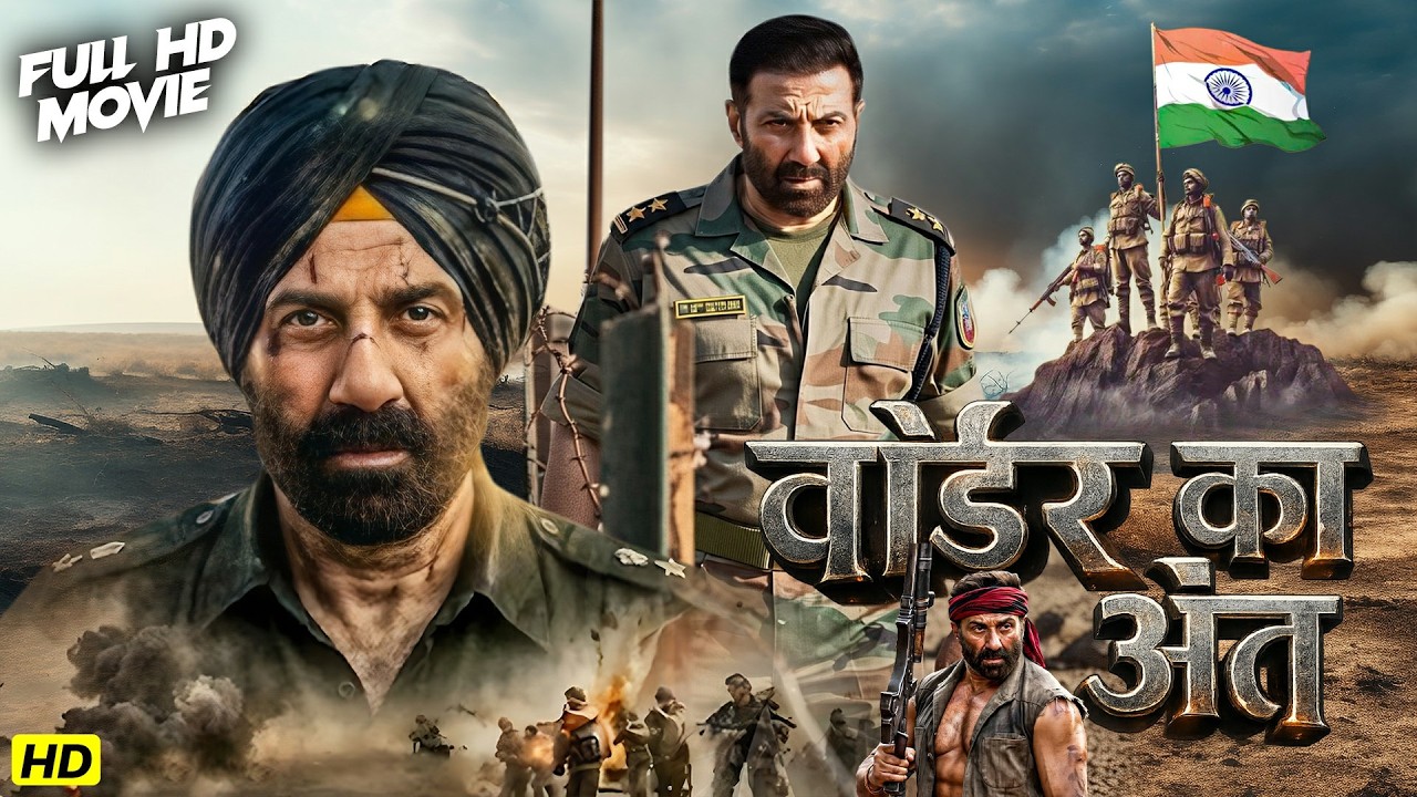 बॉर्डर का अंत | Sunny Deol New Latest Action Full Hindi Movie | Jackie Shroff, Om Puri | Full Movie