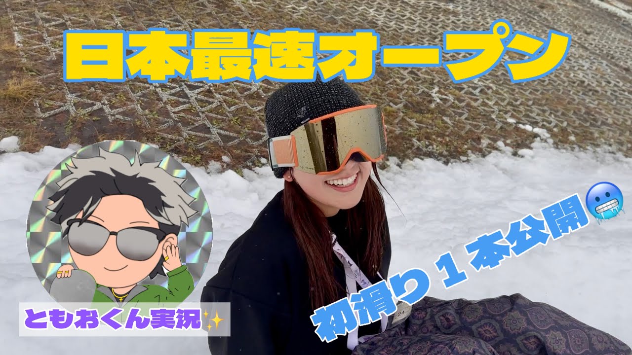 【最速オープン】 イエティはやめとけ⁉️_ともおくん実況