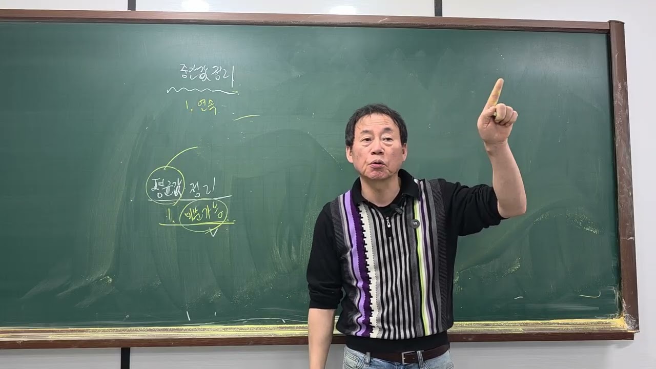 평균값 정리