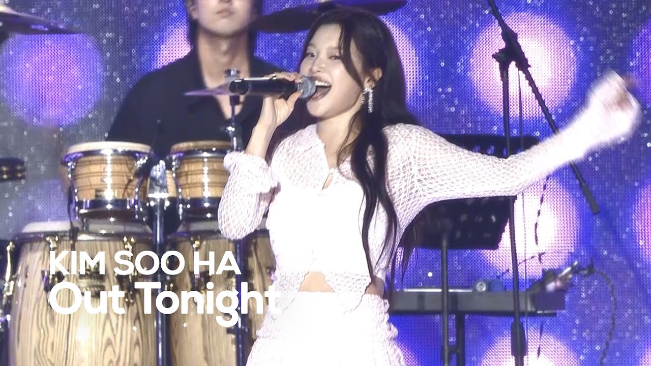 김수하 (KIM SOO HA) - Out Tonight│ 2025 it's Live 경기기후콘서트