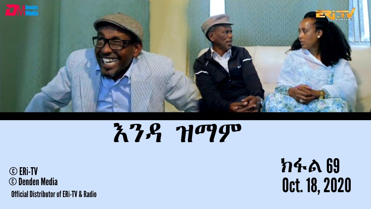 ERi-TV Series: እንዳ ዝማም - ክፋል 69 - Enda Zmam (Part 69), October 18, 2020