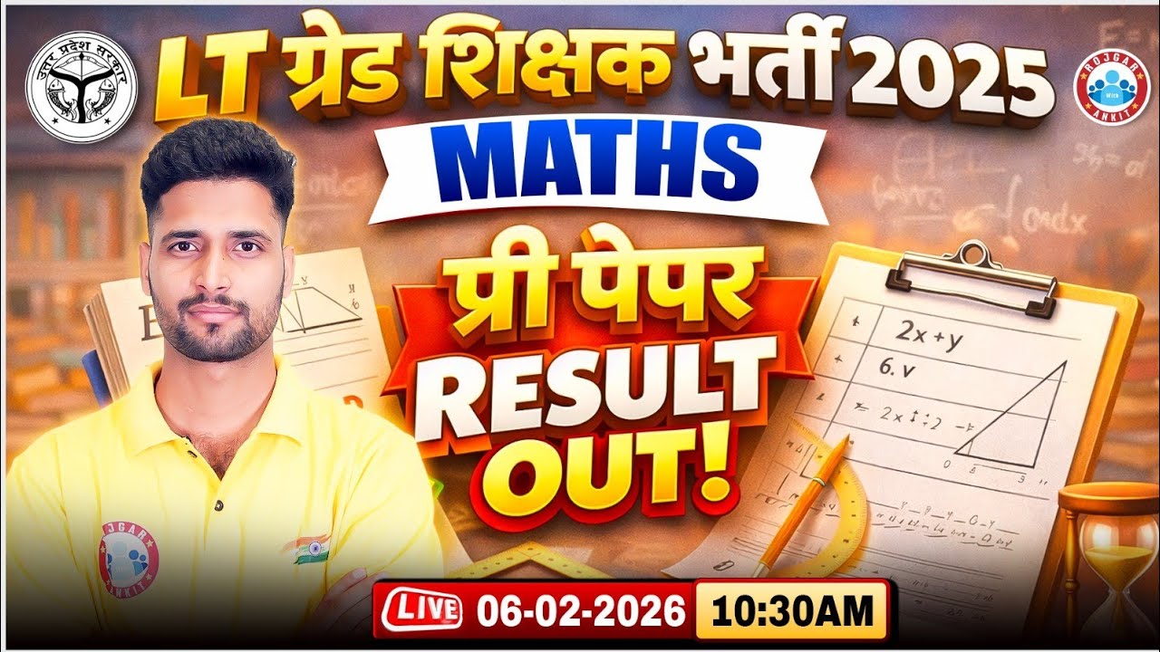 UP LT Grade Result 2026 | LT Grade Maths Pre Result 2026 | UPPSC LT Grade Pre Result Out
