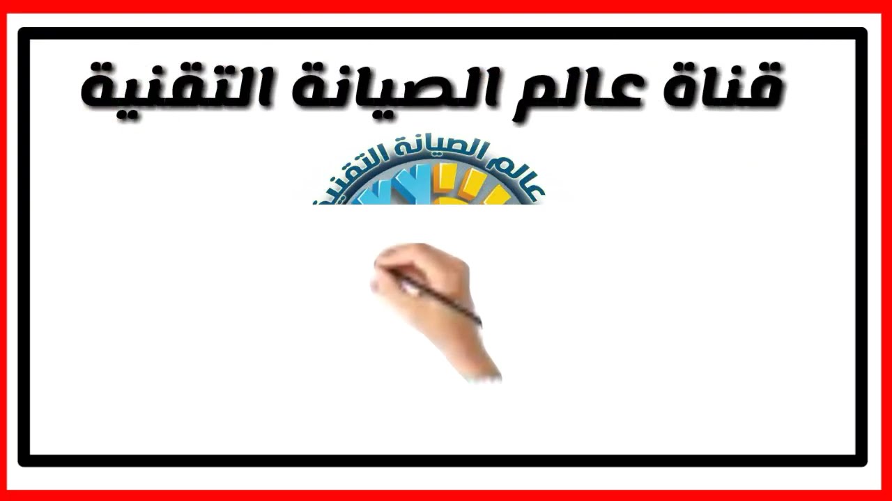 طريقة  تركيب غرفة التجميد والتبريد  (الجزء الأول )
Method of installing the freezer and cooling room