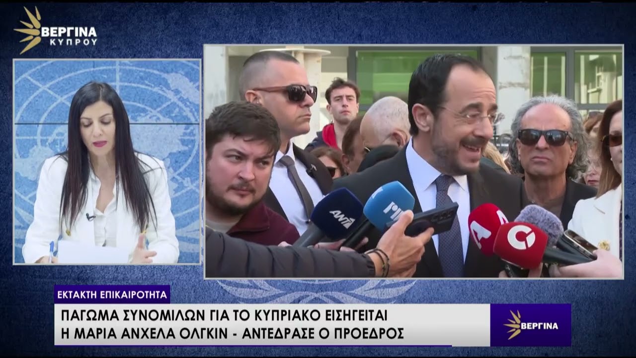 ΕΚΤΑΚΤΩΣ ΜΕ ΤΗ ΝΑΤΑΣΑ ΙΩΑΝΝΟΥ 16-02-2026