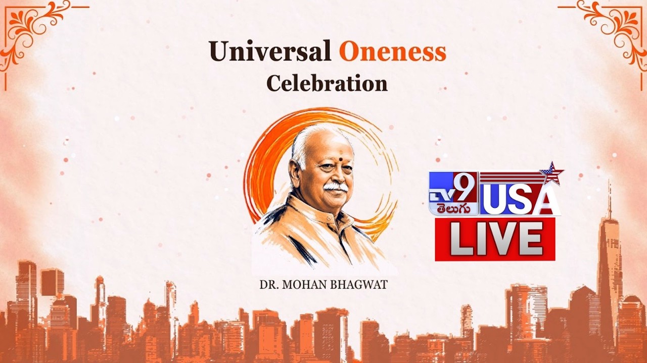 Universal Oneness Celebration LIVE | New York City | Dr. Mohan Bhagwat - TV9