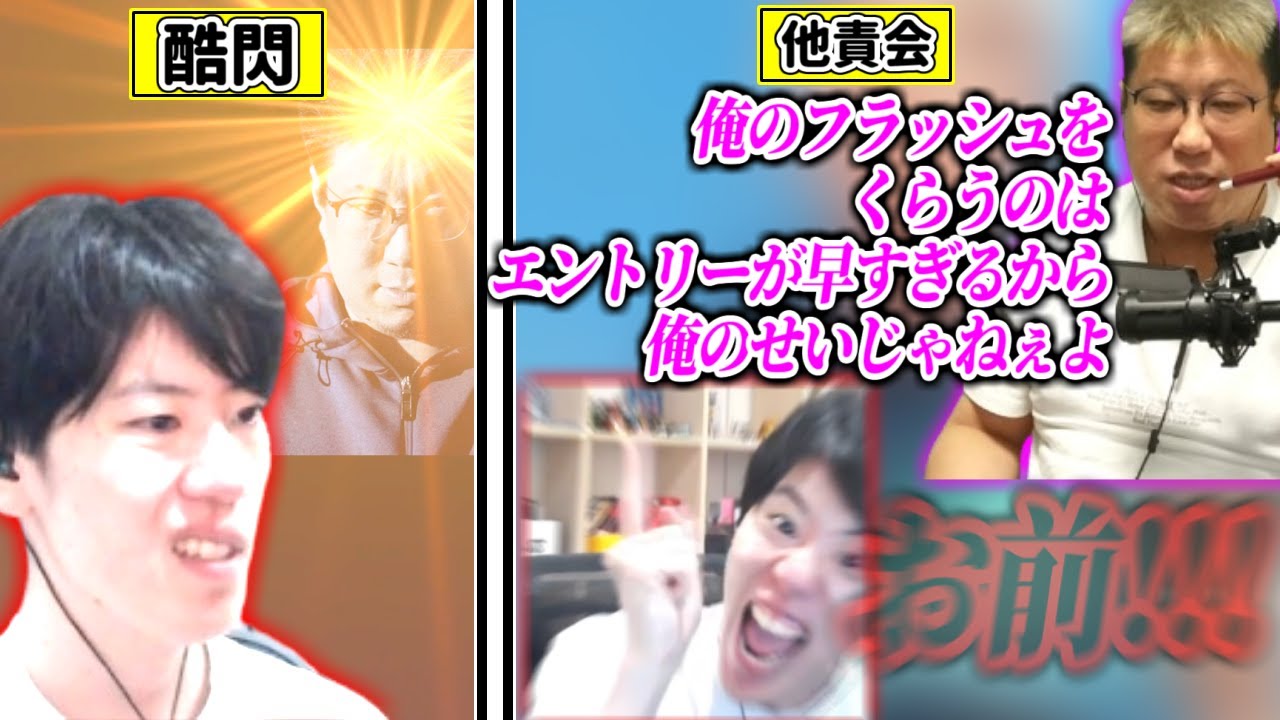 酷閃をデュエに責任転嫁するこくじん、はんじょうサイレントでキレる【2024/9/13】