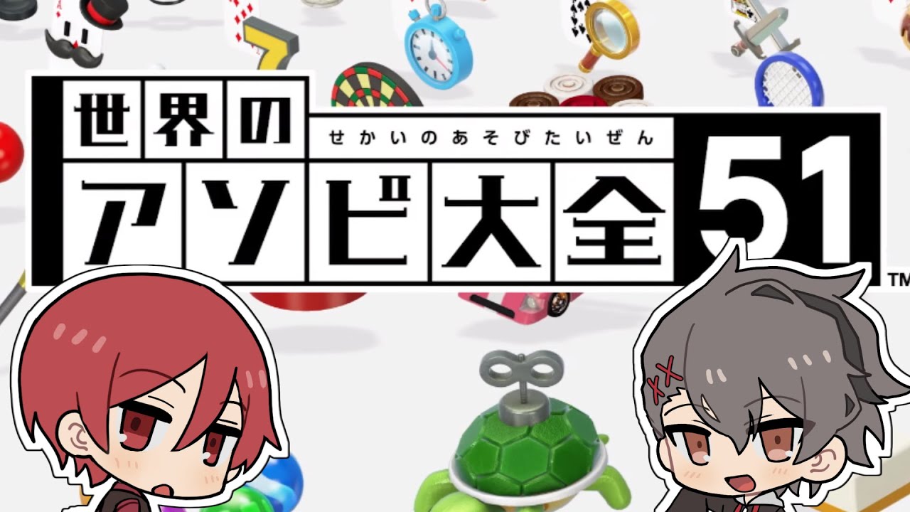 童心を忘れない男達のアソビ３【世界のアソビ大全51】
